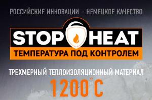 Теплоизоляция и огнезащита STOPHEAT Рабочий поселок Андреевка